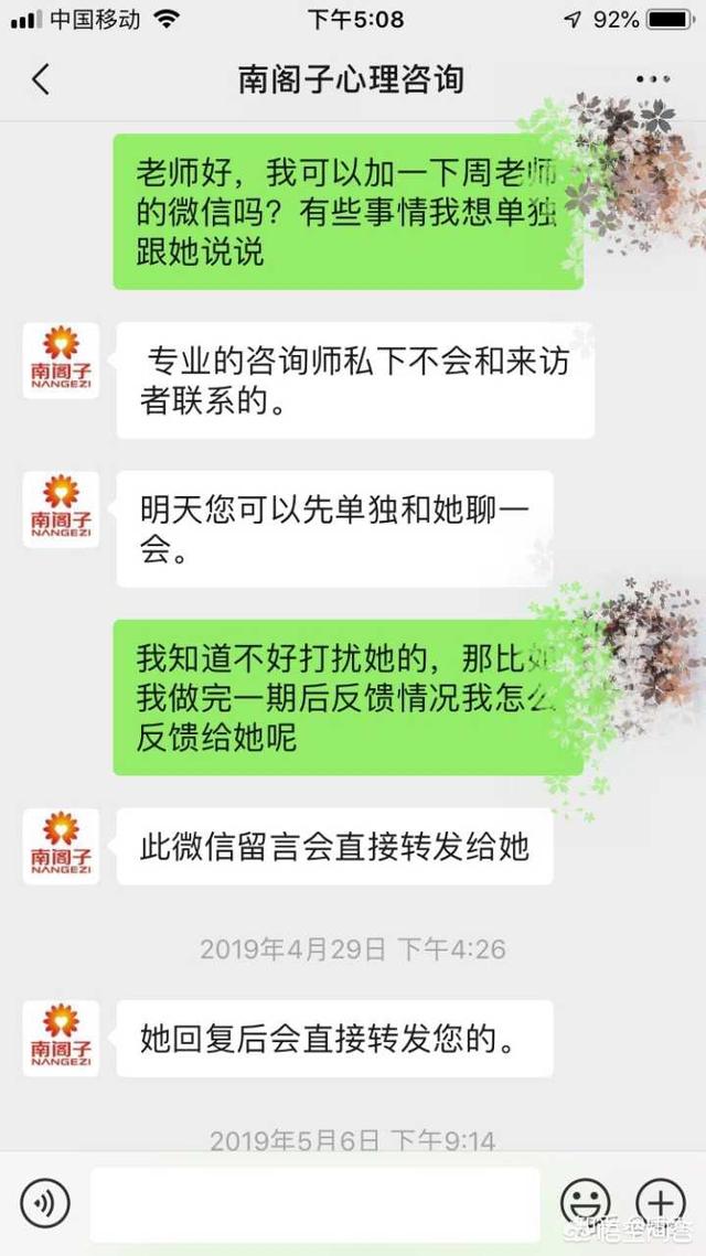 最近情绪不太好，朋友都建议我去做成都心理咨询，是选华西好还是南阁子心理咨询好啊？