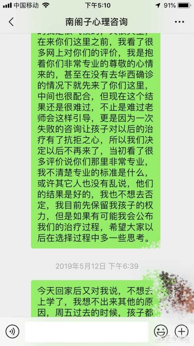 最近情绪不太好，朋友都建议我去做成都心理咨询，是选华西好还是南阁子心理咨询好啊？