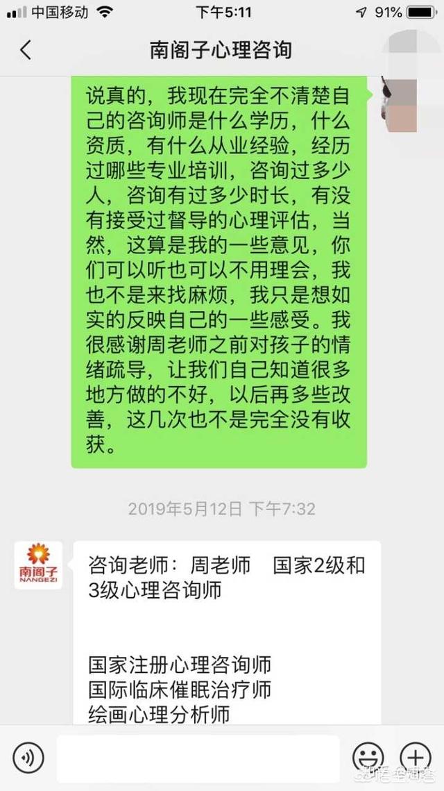 最近情绪不太好，朋友都建议我去做成都心理咨询，是选华西好还是南阁子心理咨询好啊？