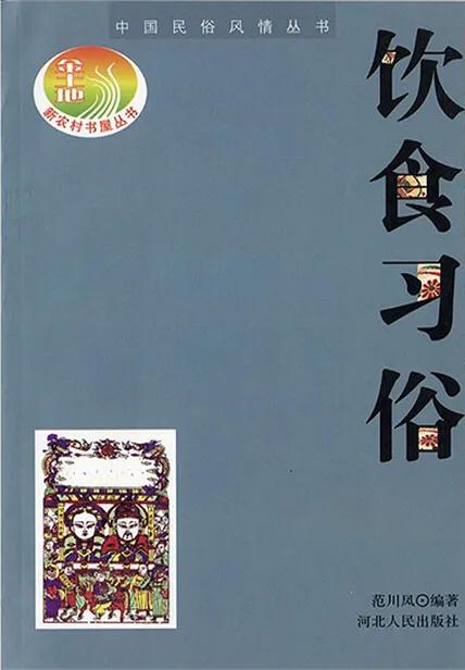 古代伙食是咋样的呢？